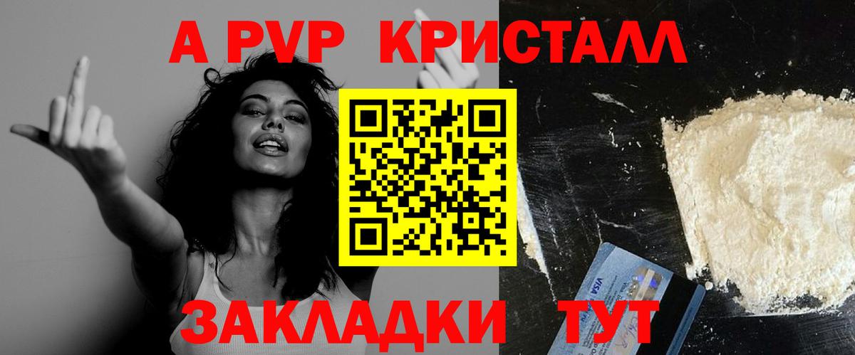 где купить наркотик  A-PVP VHQ  Alfa_PVP Соль  Вход с VPN  Рославль 