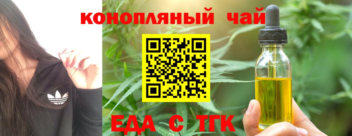 Рославль  Еда ТГК марихуана  Вход с VPN 