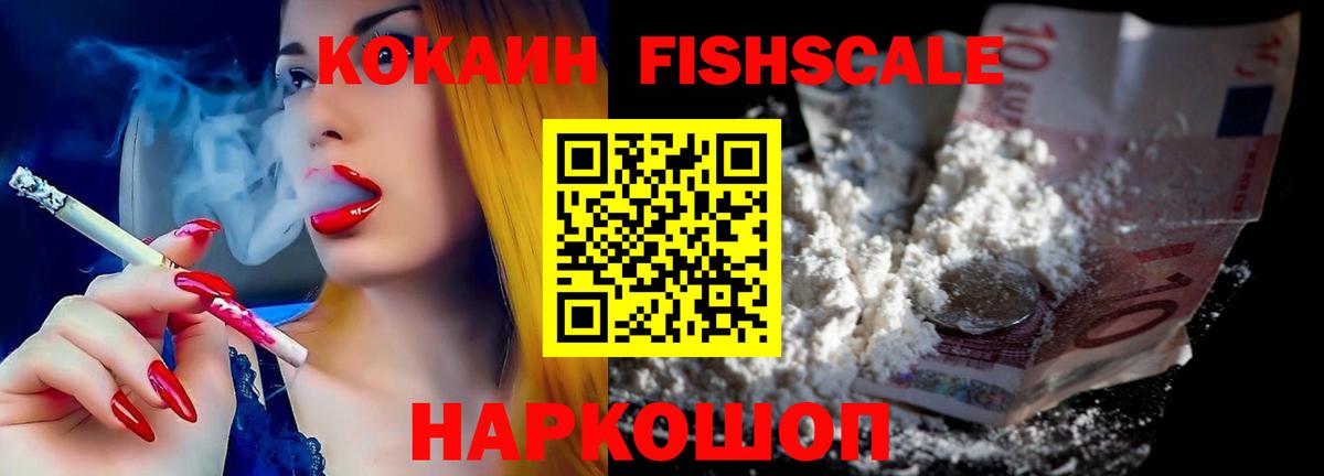 продажа наркотиков  COCAIN  КОКАИН Колумбийский  Вход с VPN  COCAIN 99%  Рославль 