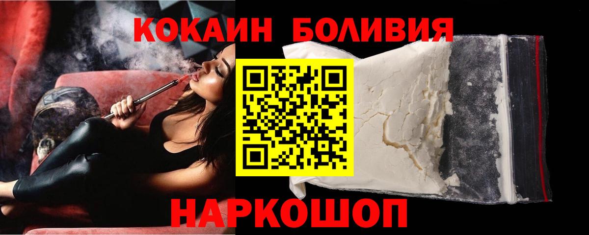 Cocaine 99% Рославль