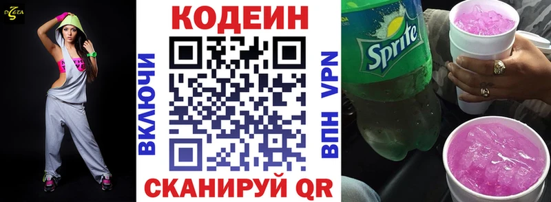 Кодеиновый сироп Lean Purple Drank  Рославль 