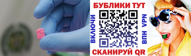 Экстази 99%  маркетплейс клад  Рославль 