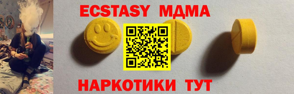 ЭКСТАЗИ  Экстази mix  Экстази Дубай  Вход с VPN  Рославль 