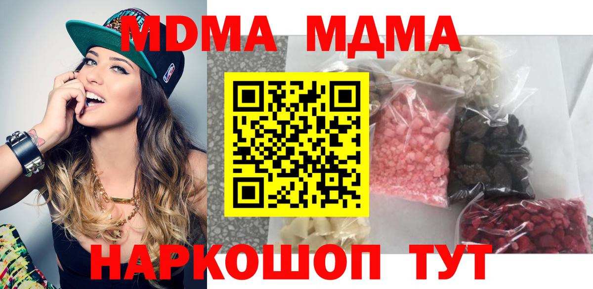 MDMA  MDMA кристаллы  Рославль  Вход с VPN  MDMA молли 