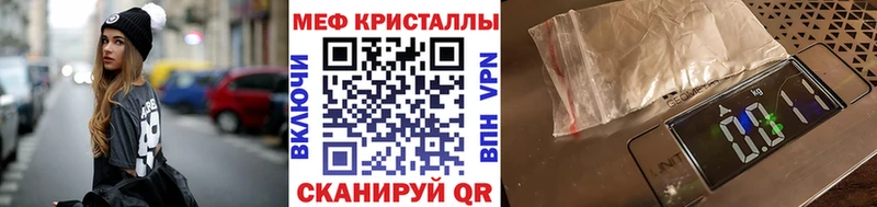 Меф  Рославль
