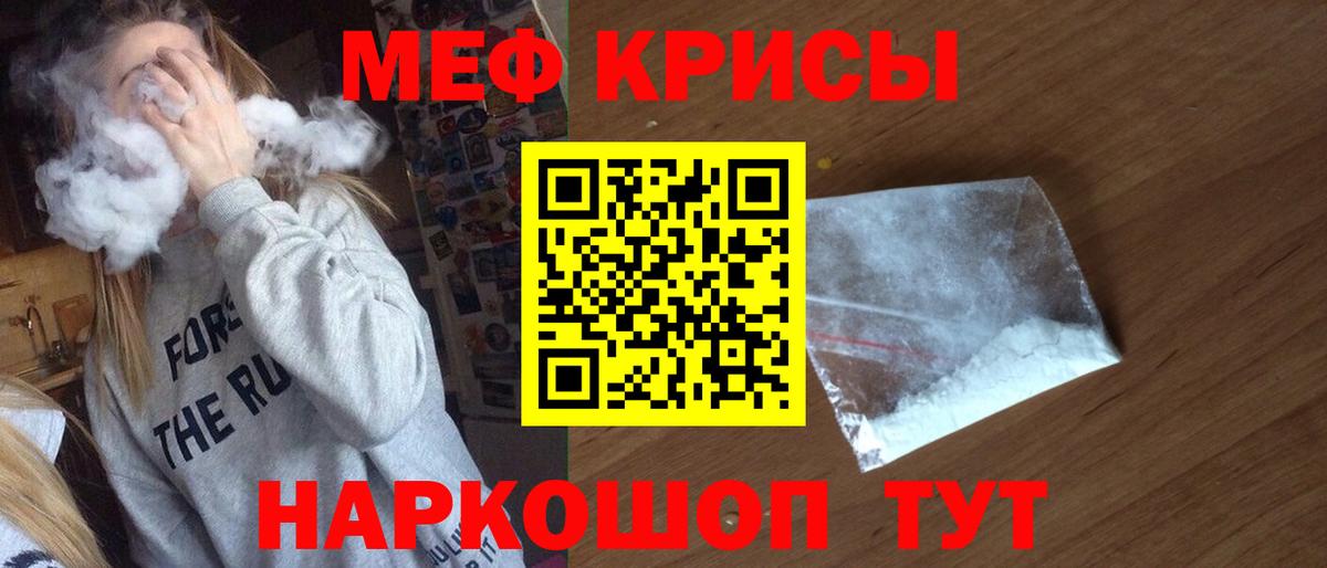 МЕФ мяу мяу  Меф  Вход с VPN  Рославль  МЕФ  МЯУ-МЯУ кристаллы 