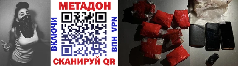 МЕТАДОН мёд где можно купить Рославль