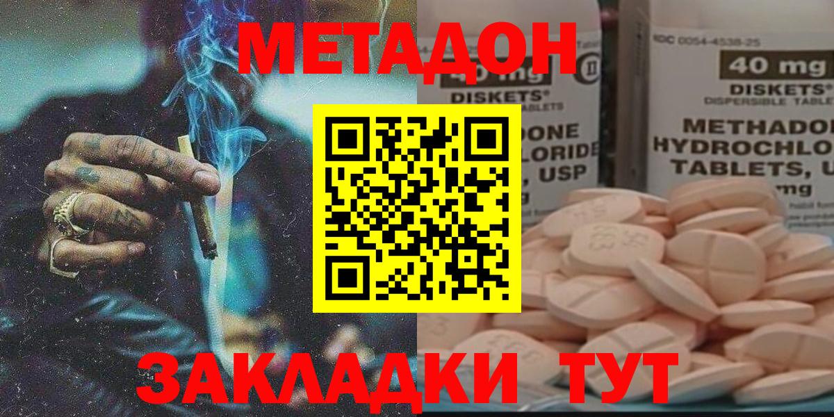 Метадон кристалл  Вход с VPN  Рославль 