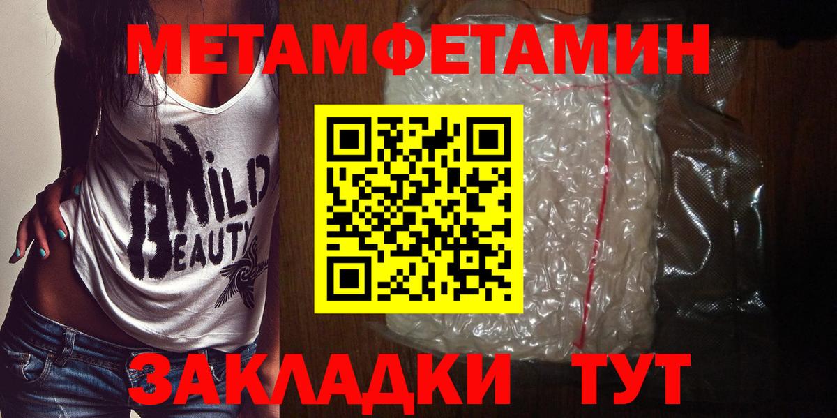 МЕТАМФЕТАМИН кристалл Рославль