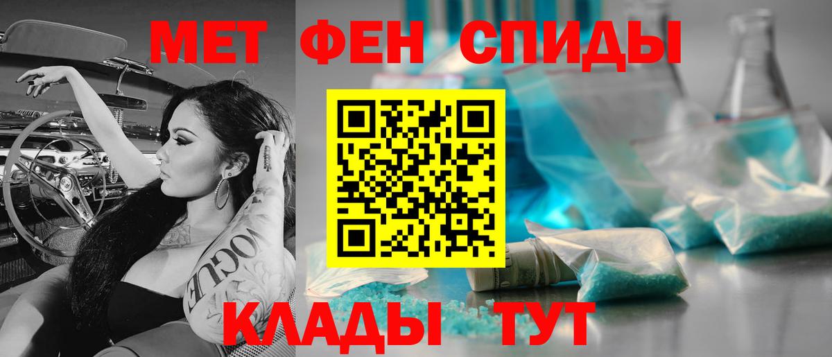 Первитин мет  Вход с VPN  Рославль  Первитин мет 