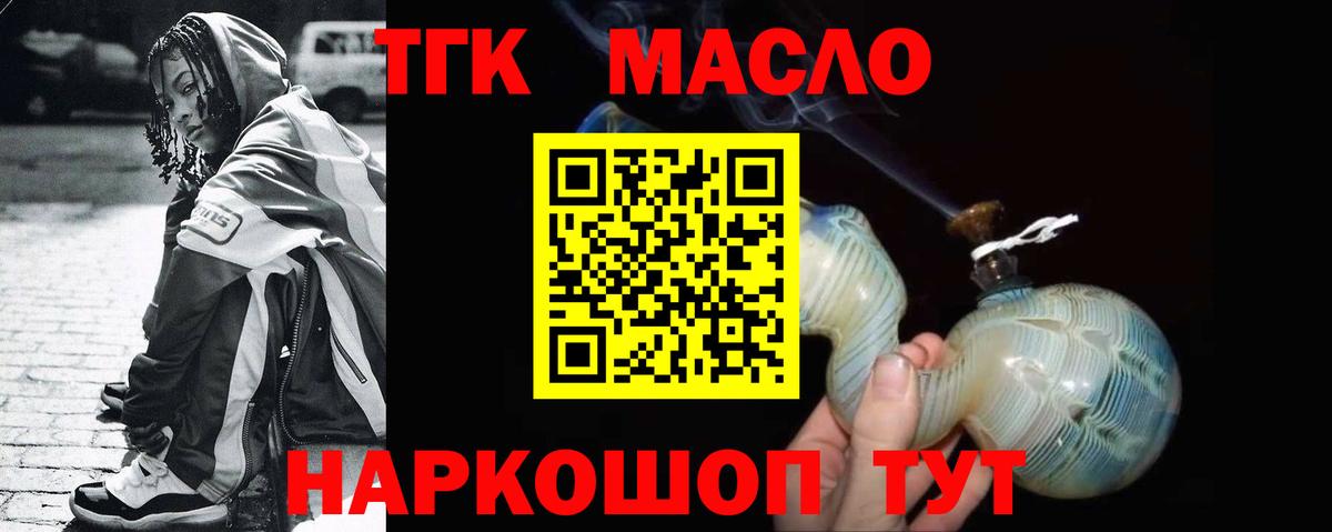 ТГК вейп с тгк Рославль