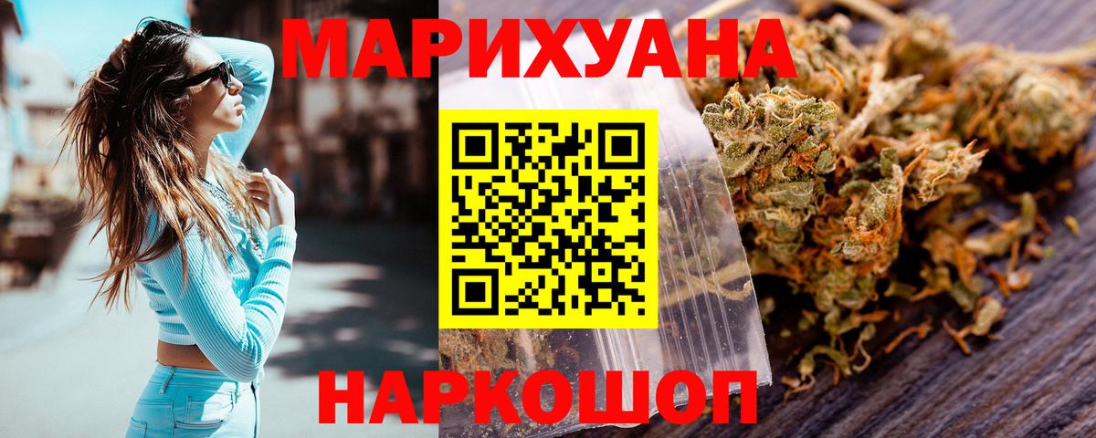 Канабис Ganja  Бошки Шишки VHQ  Вход с VPN  Рославль 