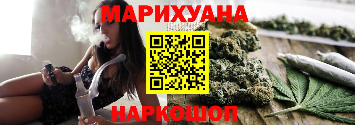 МАРИХУАНА план Рославль